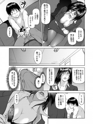 [山咲まさと、詩乃譜] あいどれ～アイドルたちの衝撃！下半身事情～_011