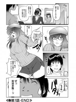 [山咲まさと、詩乃譜] あいどれ～アイドルたちの衝撃！下半身事情～_020