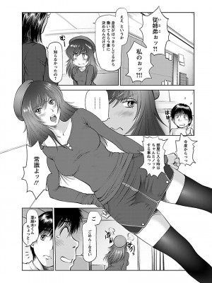 [山咲まさと、詩乃譜] あいどれ～アイドルたちの衝撃！下半身事情～_021