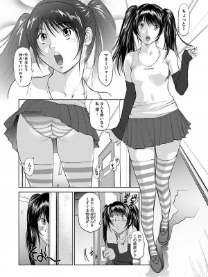 [山咲まさと、詩乃譜] あいどれ～アイドルたちの衝撃！下半身事情～_023