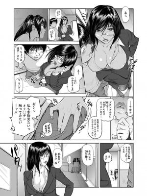 [山咲まさと、詩乃譜] あいどれ～アイドルたちの衝撃！下半身事情～_025