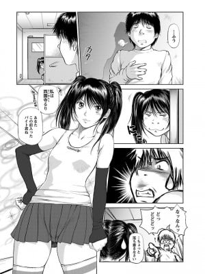 [山咲まさと、詩乃譜] あいどれ～アイドルたちの衝撃！下半身事情～_026