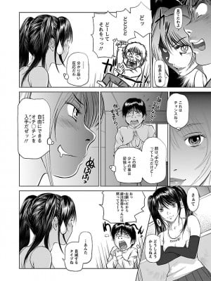 [山咲まさと、詩乃譜] あいどれ～アイドルたちの衝撃！下半身事情～_028