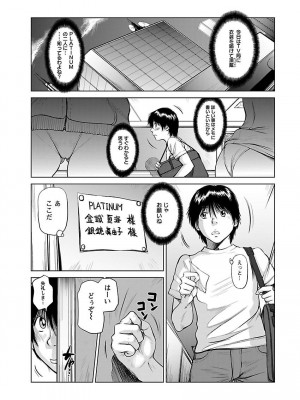 [山咲まさと、詩乃譜] あいどれ～アイドルたちの衝撃！下半身事情～_043