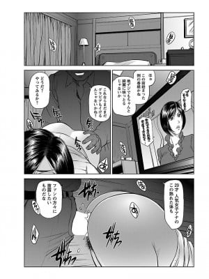 [山咲まさと、詩乃譜] あいどれ～アイドルたちの衝撃！下半身事情～_057