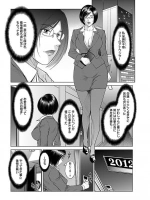 [山咲まさと、詩乃譜] あいどれ～アイドルたちの衝撃！下半身事情～_060