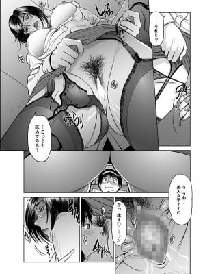 [山咲まさと、詩乃譜] あいどれ～アイドルたちの衝撃！下半身事情～_067