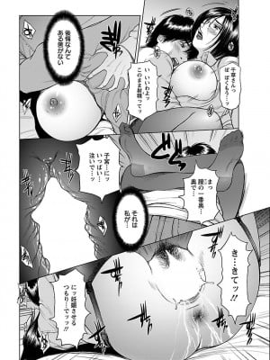 [山咲まさと、詩乃譜] あいどれ～アイドルたちの衝撃！下半身事情～_072