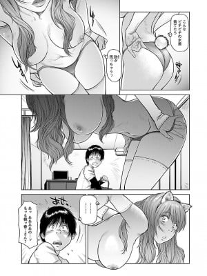 [山咲まさと、詩乃譜] あいどれ～アイドルたちの衝撃！下半身事情～_081