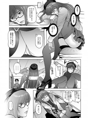 [山咲まさと、詩乃譜] あいどれ～アイドルたちの衝撃！下半身事情～_085