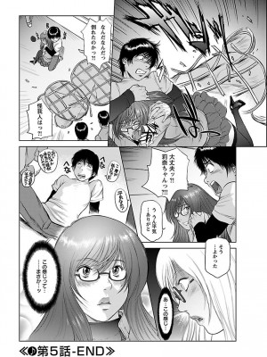 [山咲まさと、詩乃譜] あいどれ～アイドルたちの衝撃！下半身事情～_092