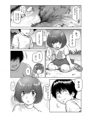 [山咲まさと、詩乃譜] あいどれ～アイドルたちの衝撃！下半身事情～_093