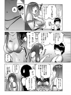 [山咲まさと、詩乃譜] あいどれ～アイドルたちの衝撃！下半身事情～_100
