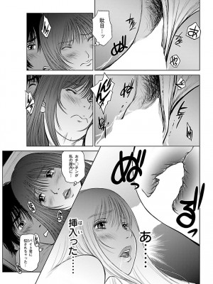 [山咲まさと、詩乃譜] あいどれ～アイドルたちの衝撃！下半身事情～_107