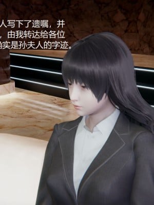 [无悔] 孙家遗产的秘密 01-26 (完)_0004_1_04