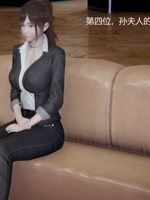 [无悔] 孙家遗产的秘密 01-26 (完)_0010_1_10