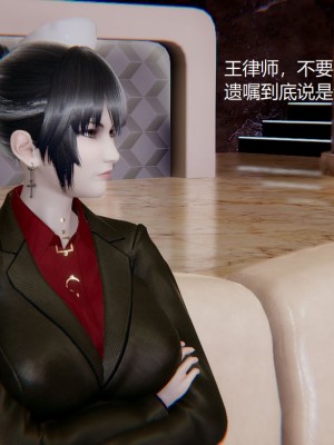 [无悔] 孙家遗产的秘密 01-26 (完)_0014_1_14
