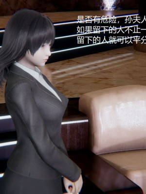 [无悔] 孙家遗产的秘密 01-26 (完)_0019_1_19