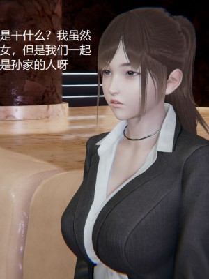 [无悔] 孙家遗产的秘密 01-26 (完)_0031_1_31