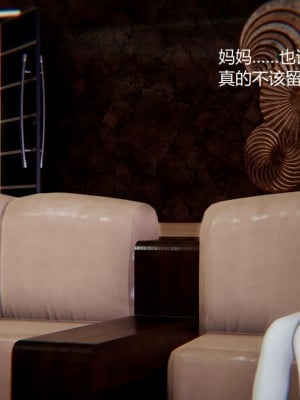 [无悔] 孙家遗产的秘密 01-26 (完)_0037_1_37