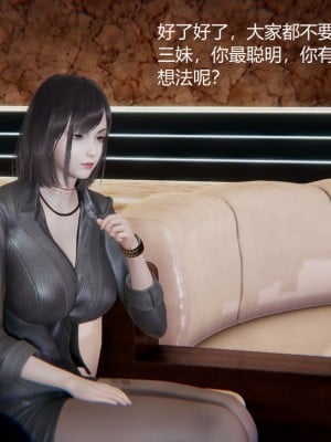 [无悔] 孙家遗产的秘密 01-26 (完)_0039_1_39