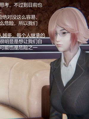 [无悔] 孙家遗产的秘密 01-26 (完)_0040_1_40