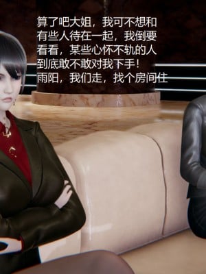 [无悔] 孙家遗产的秘密 01-26 (完)_0043_1_43