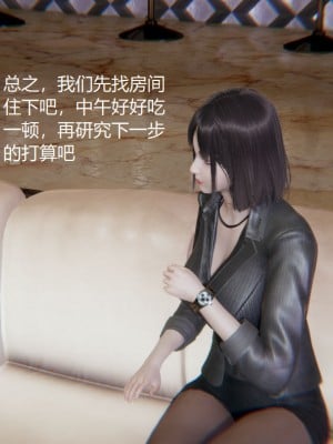 [无悔] 孙家遗产的秘密 01-26 (完)_0048_1_48