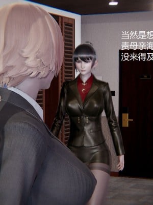 [无悔] 孙家遗产的秘密 01-26 (完)_0054_2_04
