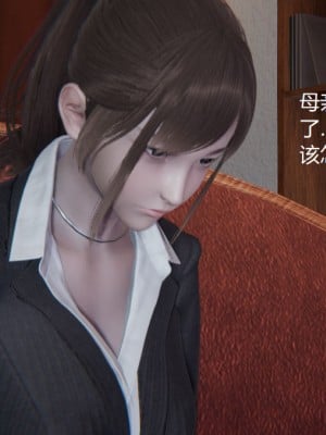 [无悔] 孙家遗产的秘密 01-26 (完)_0076_2_26