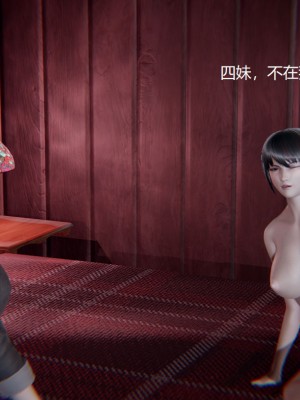 [无悔] 孙家遗产的秘密 01-26 (完)_0176_4_19