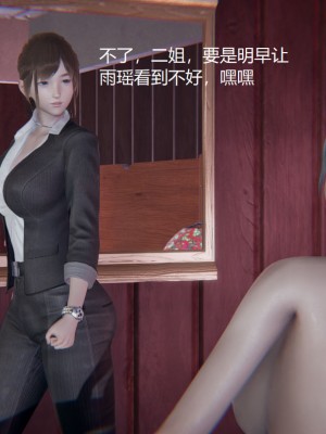 [无悔] 孙家遗产的秘密 01-26 (完)_0177_4_20