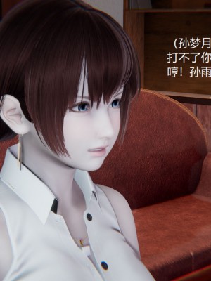 [无悔] 孙家遗产的秘密 01-26 (完)_0190_4_33