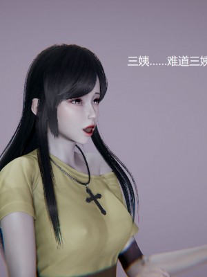 [无悔] 孙家遗产的秘密 01-26 (完)_0203_5_03
