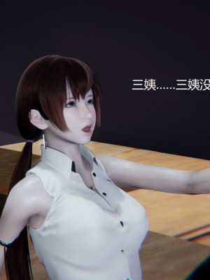 [无悔] 孙家遗产的秘密 01-26 (完)_0206_5_06