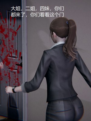 [无悔] 孙家遗产的秘密 01-26 (完)_0216_5_16