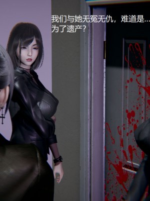 [无悔] 孙家遗产的秘密 01-26 (完)_0236_5_36