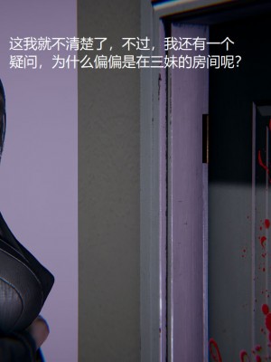 [无悔] 孙家遗产的秘密 01-26 (完)_0238_5_38