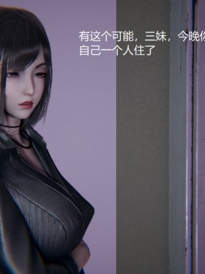 [无悔] 孙家遗产的秘密 01-26 (完)_0240_5_40