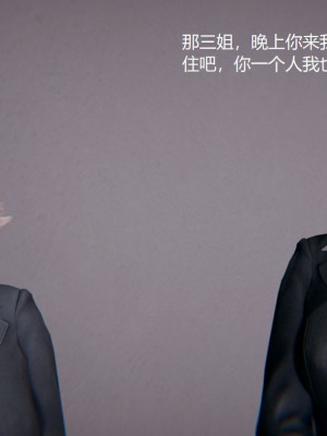 [无悔] 孙家遗产的秘密 01-26 (完)_0241_5_41