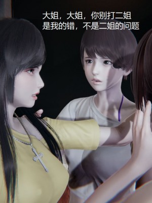[无悔] 孙家遗产的秘密 01-26 (完)_0326_7_23