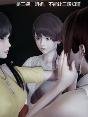 [无悔] 孙家遗产的秘密 01-26 (完)_0330_7_27