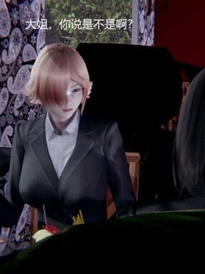 [无悔] 孙家遗产的秘密 01-26 (完)_0339_7_36