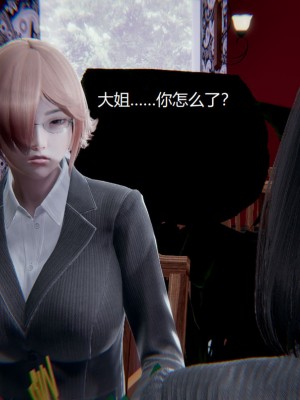 [无悔] 孙家遗产的秘密 01-26 (完)_0356_7_53