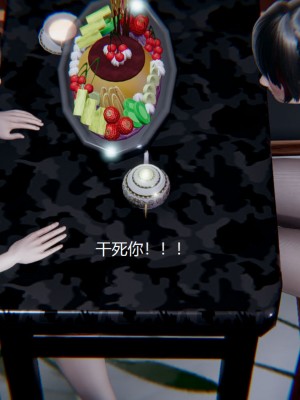 [无悔] 孙家遗产的秘密 01-26 (完)_0377_7_74