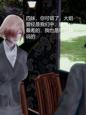 [无悔] 孙家遗产的秘密 01-26 (完)_0414_8_36