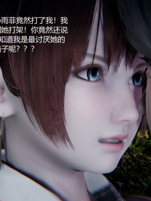 [无悔] 孙家遗产的秘密 01-26 (完)_0657_13_15