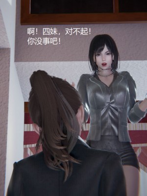 [无悔] 孙家遗产的秘密 01-26 (完)_0692_13_50
