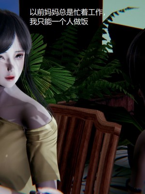 [无悔] 孙家遗产的秘密 01-26 (完)_0788_15_25