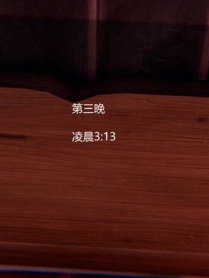 [无悔] 孙家遗产的秘密 01-26 (完)_0831_16_04